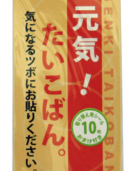 Genki Taikoban